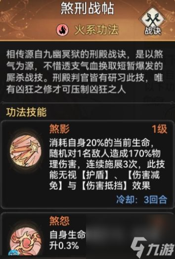 最强祖师秦冰阵容怎么搭配