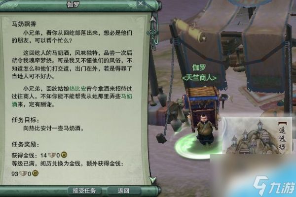 剑网3明教圣猫任务怎么做（剑网3明教波斯猫怎么得）