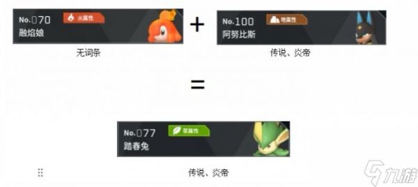 《幻兽帕鲁》焰巫狐四金怎么配种 焰巫狐四金配种攻略教程