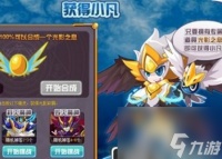 赛尔号凡凡获取方法