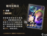 崩坏星穹铁道银河沦陷日光锥适合谁