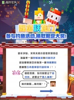 《我的世界》新年伊始遇见了古希腊掌管钓鱼的神