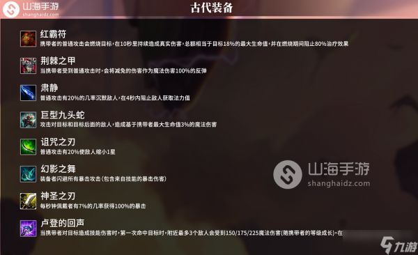 金铲铲之战装备合成攻略大全