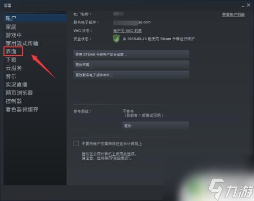 steam语言怎么改 Steam怎么更改界面语言