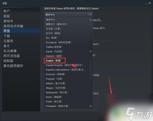 steam语言怎么改 Steam怎么更改界面语言