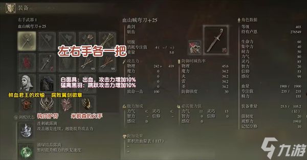 艾尔登法环双持武器玩法介绍