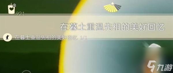 光遇2024.2.7每日任务怎么完成