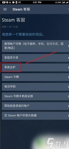 steam设置锁 Steam自我锁定方法