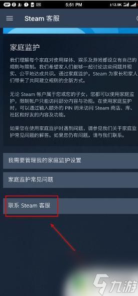 steam设置锁 Steam自我锁定方法