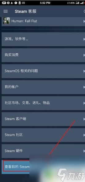 steam设置锁 Steam自我锁定方法