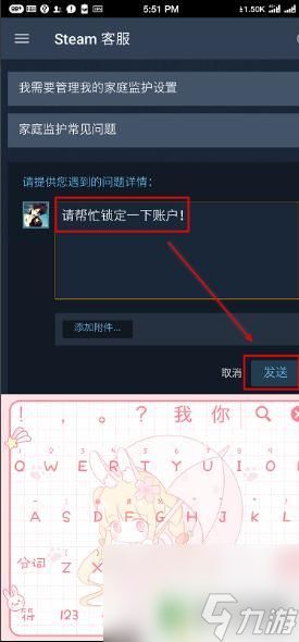 steam设置锁 Steam自我锁定方法