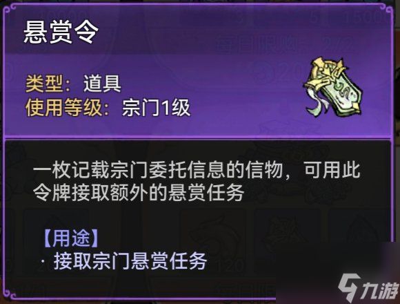 最强祖师名声值怎么获得