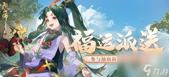 阴阳师锦鲤降临活动怎么玩