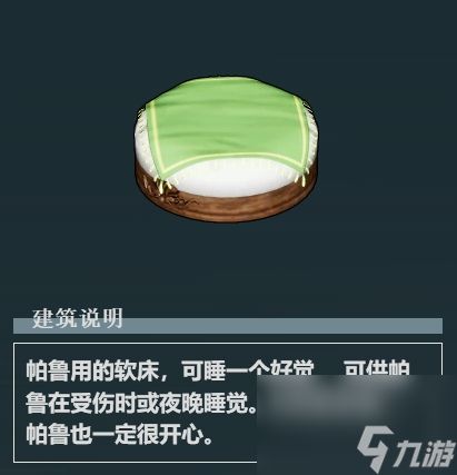 《幻兽帕鲁》帕鲁san值提升攻略