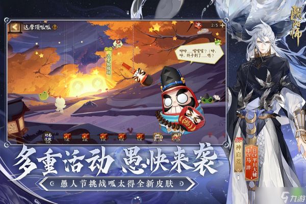阴阳师古笼火是谁的守护式神