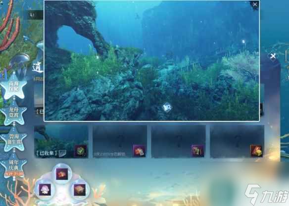 《逆水寒》碧海赏径位置介绍