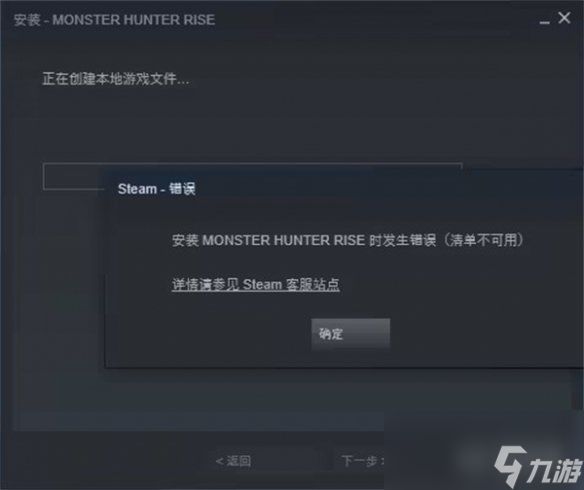 《城市天际线2》更新时清单不可用说明