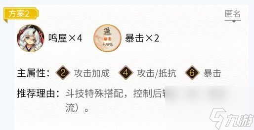 阴阳师2024妖刀姬御魂搭配一览