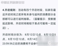 《荣耀岁月 双倍返利》 2023年荣耀周年庆活动全解析