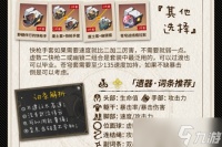 崩坏星穹铁道丹恒饮月君遗器推荐攻略