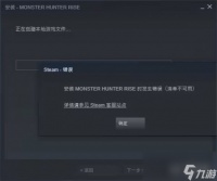 《城市天际线2》更新时清单不可用说明