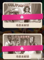 改装大作战宝宝用品多少级解锁 改装大作战宝宝房在多少级能玩