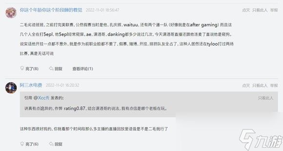 csgo二毛黑历史