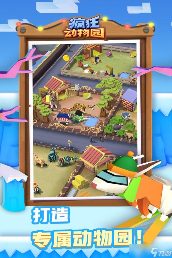 <a id='link_pop' class='keyword-tag' href='https://www.9game.cn/fkdjq3/'>疯狂的机器3</a>攻略