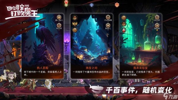 <a id='link_pop' class='keyword-tag' href='https://www.9game.cn/mxxbrhdbmw/'>冒险寻宝然后打败魔王</a>新手教程跳过了能补吗？