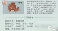 江湖悠悠门派哪个好 江湖悠悠攻略推荐