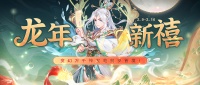 《欢乐三国杀》2月9日活动公告