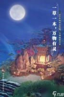 梦幻新诛仙白鹿技能属性详解 揭秘白鹿技能特性