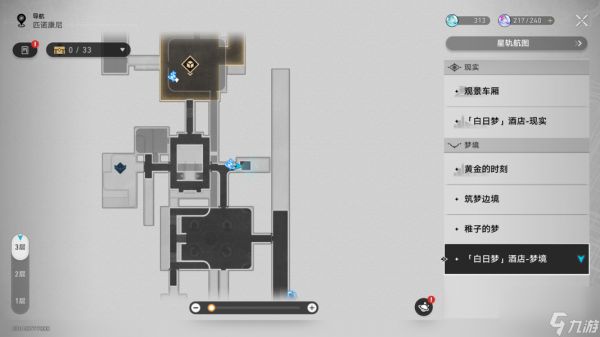 《崩坏星穹铁道》勿要拾起不祥之物成就怎么做