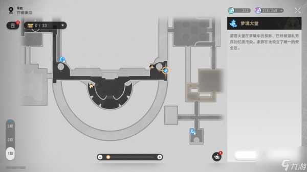 《崩坏星穹铁道》勿要拾起不祥之物成就怎么做