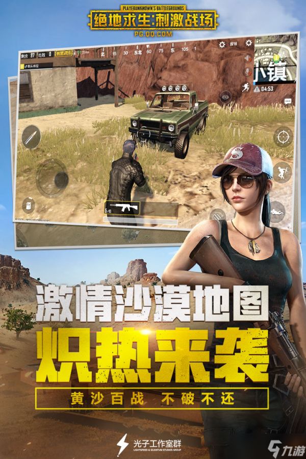 <a id='link_pop' class='keyword-tag' href='https://www.9game.cn/jdqscjzc/'>绝地求生刺激战场</a>道具效果介绍攻略