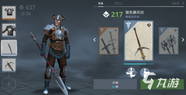 <a id='link_pop' class='keyword-tag' href='https://www.9game.cn/aygd3/'>暗影格斗3</a>远程武器推荐 暗影格斗3远程武器哪些好用