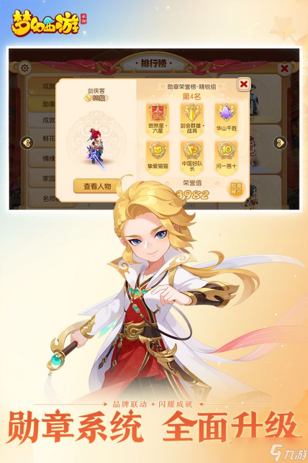 <a id='link_pop' class='keyword-tag' href='https://www.9game.cn/menghuanxiyou/'><a id='link_pop' class='keyword-tag' href='https://www.9game.cn/menghuanxiyou/'>梦幻西游手游</a></a>大唐怎么加点