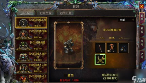 《<a id='link_pop' class='keyword-tag' href='https://www.9game.cn/ahzc/'>暗黑之城</a>》首领挑战BOSS爆时装