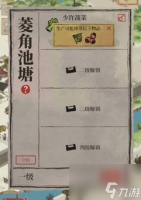 江南百景图芡实怎么获取 江南百景图攻略介绍