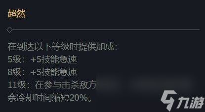 LOL米利欧符文天赋选择推荐