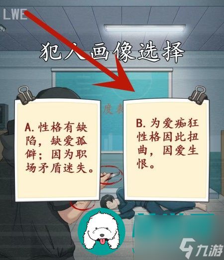 超级达人办公室悬案怎么过-超级达人办公室悬案通关攻略