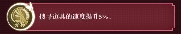 《奇门小镇》五行者祁翔的技能怎么样，属性攻略