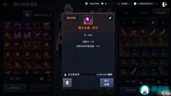 <a id='link_pop' class='keyword-tag' href='https://www.9game.cn/hssmmobile/'>黑色沙漠手游</a>水晶怎么镶嵌-水晶镶嵌攻略