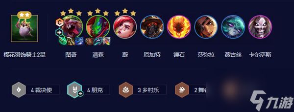 云顶之弈s10老鼠阵容推荐