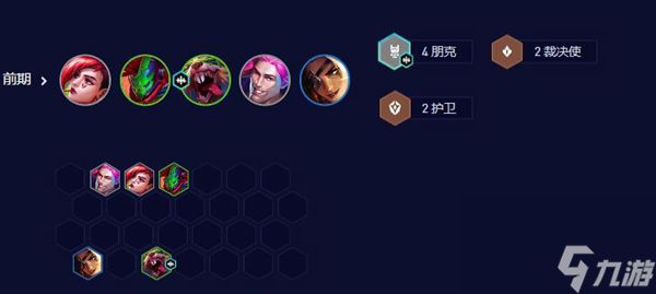 云顶之弈s10老鼠阵容推荐