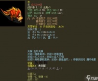 大话2敏法宠哪个好