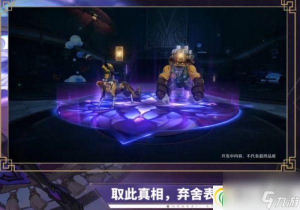 崩坏星穹铁道黑天鹅技能是什么 黑天鹅技能机制介绍