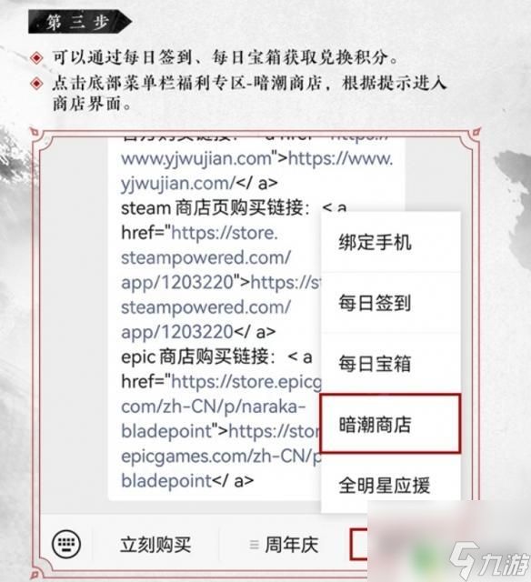 双马尾steam 《永劫无间》双马尾的免费获取攻略