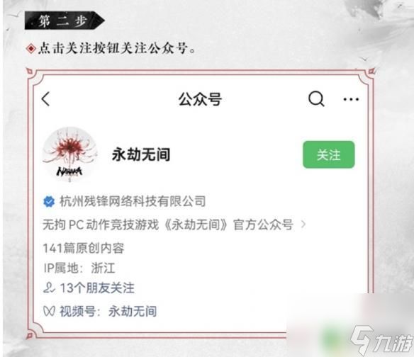 双马尾steam 《永劫无间》双马尾的免费获取攻略