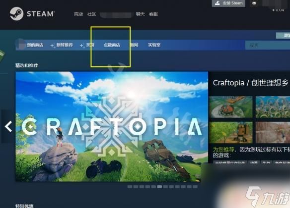 steam点数余额有什么用 Steam点数的使用方法详解